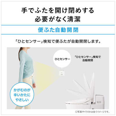 パナソニック Panasonic 温水洗浄便座 ｢ビューティ・トワレ