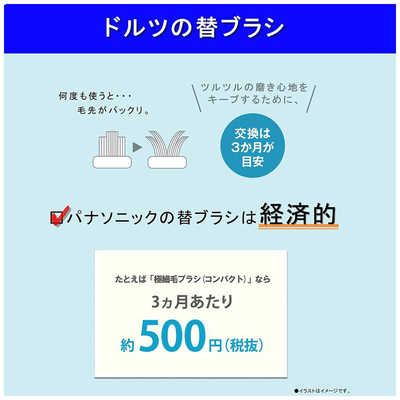 パナソニック Panasonic 電動歯ブラシ Doltz (ドルツ) グレー EW-DA44