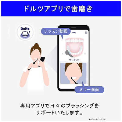 パナソニック Panasonic 電動歯ブラシ Doltz（ドルツ） 青 [音波・超