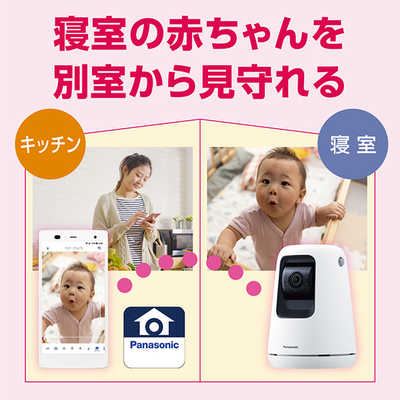 パナソニック Panasonic ホームネットワークシステム HDベビーカメラ 