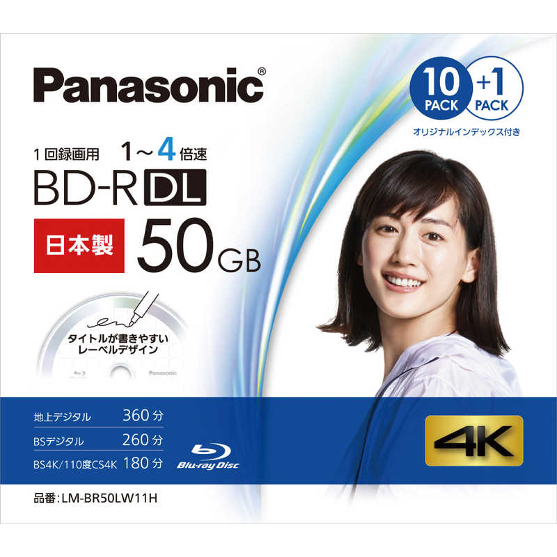 パナソニック　Panasonic パナソニック　Panasonic 録画用4倍速ブルーレイディスク片面2層50GB(追記型)11枚パック LM-BR50LW11H LM-BR50LW11H