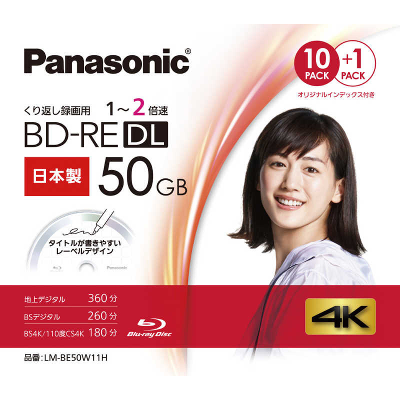パナソニック　Panasonic パナソニック　Panasonic 録画用2倍速ブルーレイディスク片面2層50GB(書換型)11枚パック LM-BE50W11H LM-BE50W11H