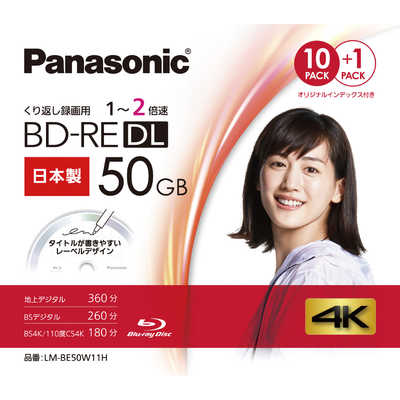 Panasonic BD-R 挿せ 25GB 10枚パック