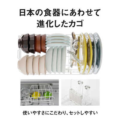 パナソニック Panasonic 食器洗い乾燥機食器点数21～30点 ［1～4人用 