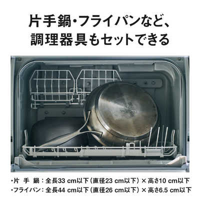 パナソニック Panasonic 食器洗い乾燥機食器点数21~30点 [1~4人用 パナソニック Panasonic 食器洗い乾燥機食器点数21~30点 [1~4人用