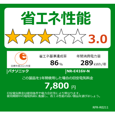 パナソニック Panasonic 冷蔵庫 Vタイプ [5ドア/右開き/406L] NR-E416V