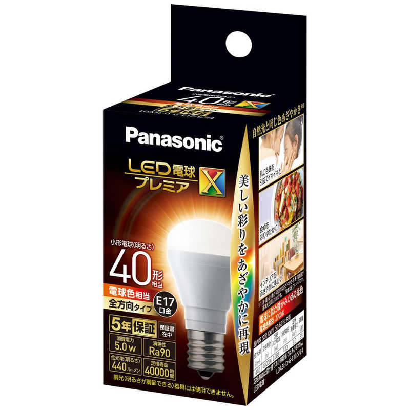 パナソニック　Panasonic パナソニック　Panasonic LED電球プレミアX 5.0W(電球色相当) LDA5LDGE17SZ4 LDA5LDGE17SZ4