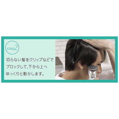 パナソニック Panasonic ヘアカッター ER-GC75-Sシルバｰ調 の
