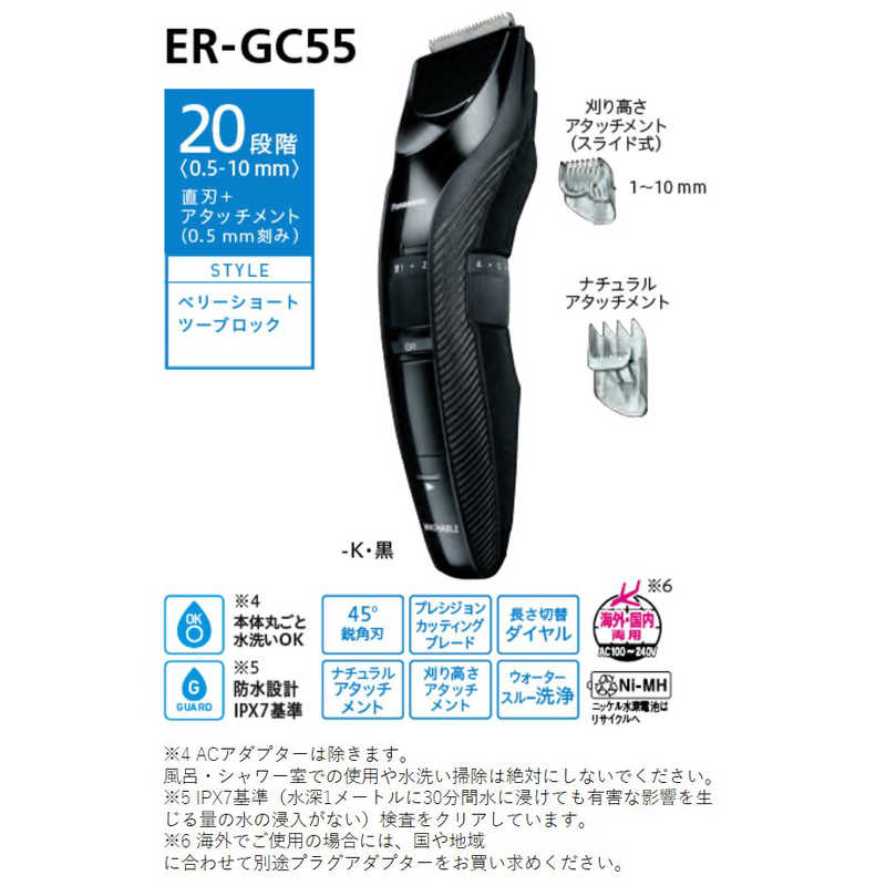 パナソニック　Panasonic パナソニック　Panasonic ヘアカッター ER-GC55-K 黒 ER-GC55-K 黒