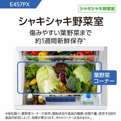 パナソニック Panasonic 冷蔵庫 PXタイプ 5ドア 右開き 450L NR-E457PX