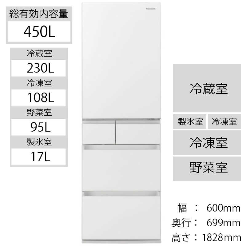 お試し価格 パナソニック Nr E457px W 5ドア大容量冷蔵庫 450l 右開き スノーホワイト 生活家電