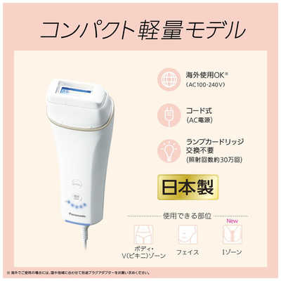 パナソニック Panasonic 【アウトレット】家庭用脱毛器 光エステ