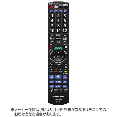 パナソニック Panasonic リモートコントローラー DY-RM50 の通販 