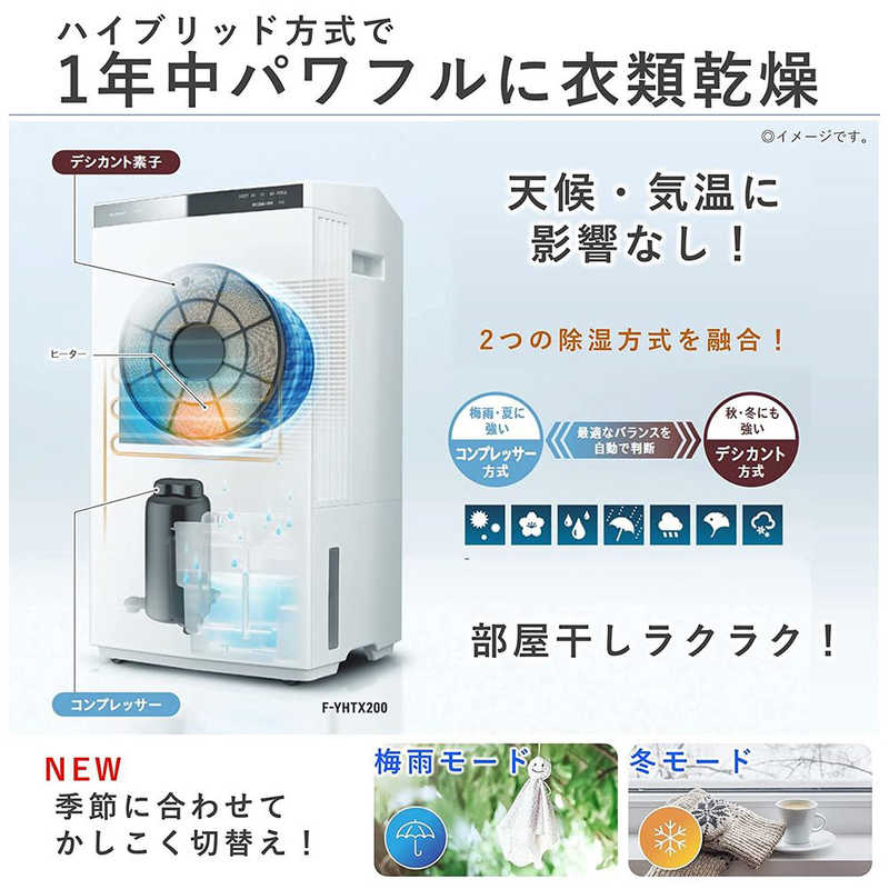 爆安プライス 秋葉原 アウトレットプラザハイブリッド方式 衣類乾燥