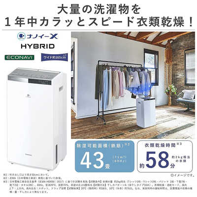 Panasonic 衣類乾燥除湿機　ハイブリッド方式