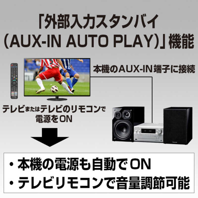 パナソニック　Panasonic パナソニック　Panasonic ミニコンポ シルバー [Wi-Fi対応 /ワイドFM対応 /Bluetooth対応 /ハイレゾ対応] SC-PMX900S SC-PMX900S