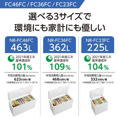 パナソニック Panasonic 冷凍庫 1ドア 上開き 463L NR-FC46FC-W の通販 