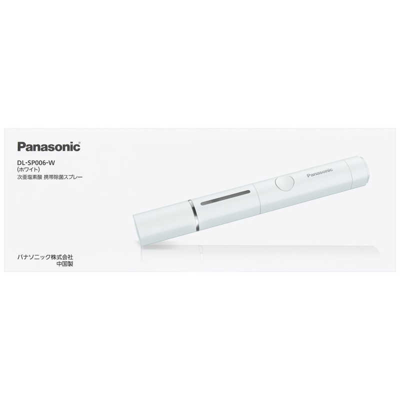 パナソニック　Panasonic パナソニック　Panasonic 次亜塩素酸 携帯除菌スプレー DL-SP006-W DL-SP006-W