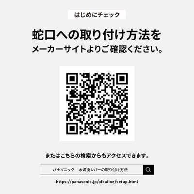 パナソニック Panasonic アルカリイオン整水器 TK-AS48-S の通販 パナソニック Panasonic アルカリイオン整水器 TK-AS48-S の通販