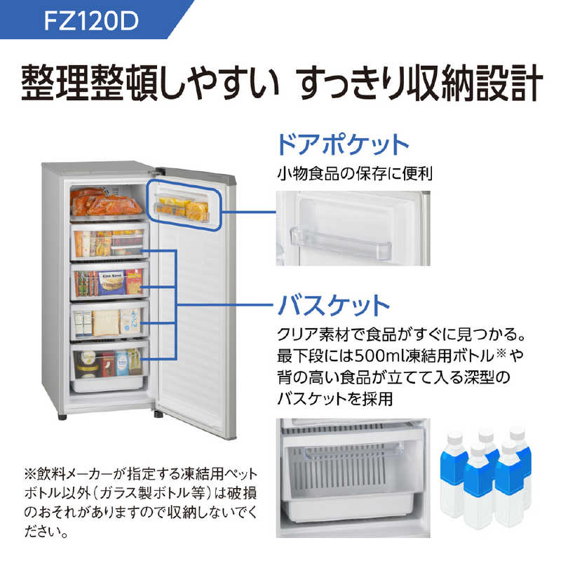 パナソニック　Panasonic パナソニック　Panasonic 冷凍庫 シャイニーシルバー [1ドア/右開きタイプ/121L] NR-FZ120D-SS NR-FZ120D-SS