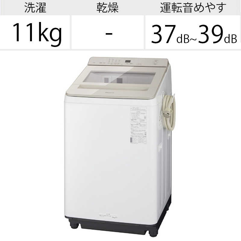 パナソニック　Panasonic パナソニック　Panasonic 全自動洗濯機 FAシリーズ 洗濯11.0kg NA-FA110K5-N シャンパン NA-FA110K5-N シャンパン