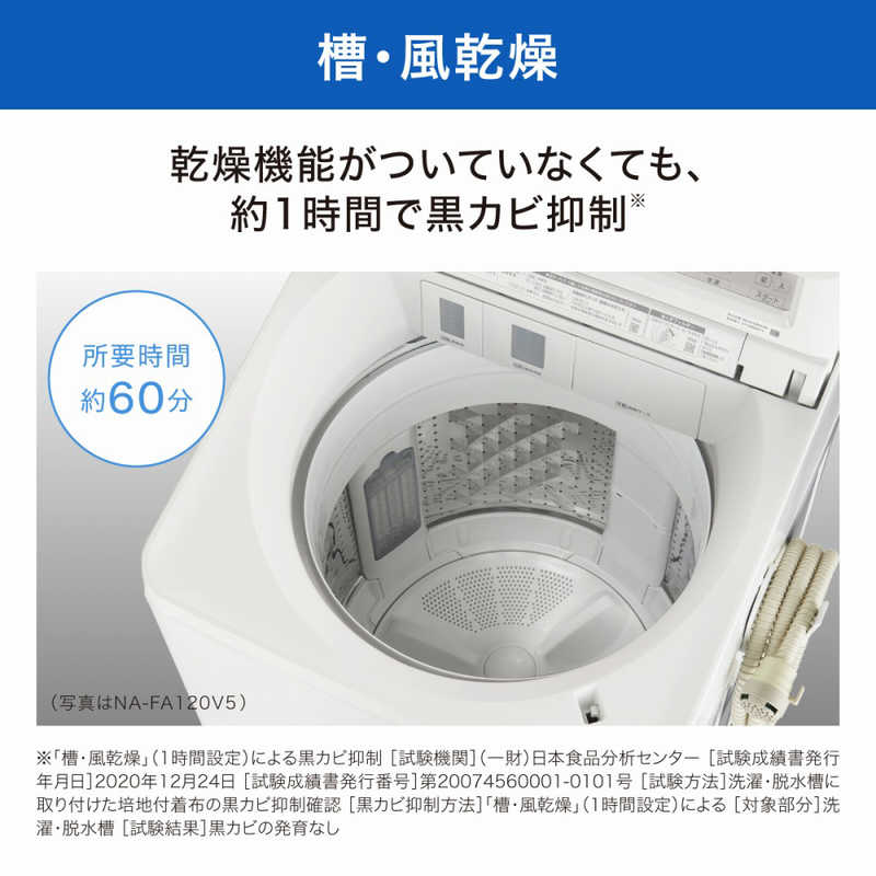 パナソニック　Panasonic パナソニック　Panasonic 全自動洗濯機 FAシリーズ 洗濯11.0kg NA-FA110K5-N シャンパン NA-FA110K5-N シャンパン