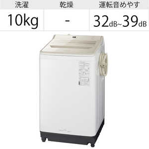 パナソニック　Panasonic 全自動洗濯機 FAシリーズ 洗濯10.0kg NA-FA100H9-N シャンパン