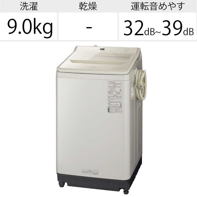 パナソニック　Panasonic パナソニック　Panasonic 全自動洗濯機 FAシリーズ 洗濯9.0kg NA-FA90H9-C ストーンベージュ NA-FA90H9-C ストーンベージュ