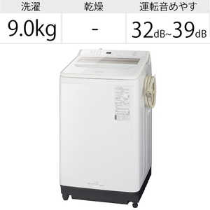 パナソニック　Panasonic 全自動洗濯機 FAシリーズ 洗濯9.0kg 泡洗浄 NA-FA90H9-W ホワイト