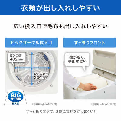パナソニック Panasonic 全自動洗濯機 FAシリーズ 洗濯8.0kg 泡洗浄 NA