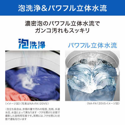 パナソニック Panasonic 全自動洗濯機 FAシリーズ 洗濯8.0kg 泡洗浄 NA