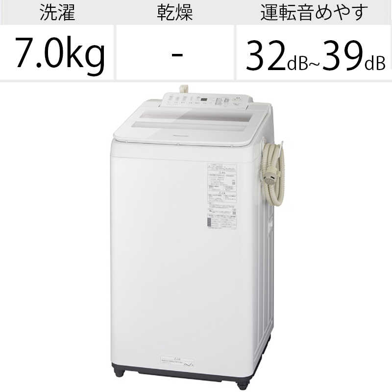 パナソニック　Panasonic パナソニック　Panasonic 全自動洗濯機 FAシリーズ 洗濯7.0kg NA-FA70H9-W ホワイト NA-FA70H9-W ホワイト