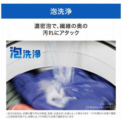 パナソニック Panasonic 全自動洗濯機 FAシリーズ 洗濯7.0kg NA-FA70H9