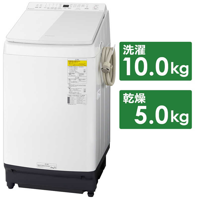 パナソニック　Panasonic パナソニック　Panasonic 縦型洗濯乾燥機 FWシリーズ 洗濯10.0kg 乾燥5.0kg ヒーター乾燥 NA-FW100K9-W ホワイト NA-FW100K9-W ホワイト