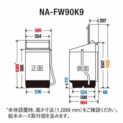 ★2021年製★ Panasonic NA-FW90K9 縦型洗濯乾燥機 Amazon.co.jp: パナソニック 洗濯乾燥機 洗濯8kg NA-FW80K9-W