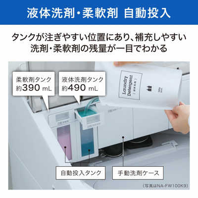 パナソニック Panasonic 縦型洗濯乾燥機 FWシリーズ 洗濯8.0kg