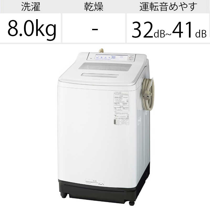 パナソニック　Panasonic パナソニック　Panasonic 全自動洗濯機 Jconcept（Jコンセプト）JFAシリーズ 洗濯8.0kg 泡洗浄 NA-JFA808-W クリスタルホワイト NA-JFA808-W クリスタルホワイト