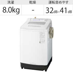 パナソニック　Panasonic 全自動洗濯機 Jconcept（Jコンセプト）JFAシリーズ 洗濯8.0kg 泡洗浄 NA-JFA808-W クリスタルホワイト