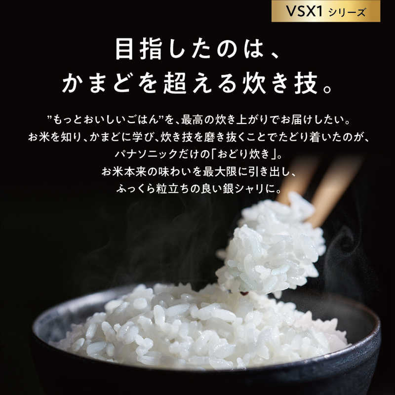 パナソニック　Panasonic パナソニック　Panasonic 炊飯器 1升 おどり炊き スチーム&可変圧力 圧力IH ブラック SR-VSX181-K SR-VSX181-K