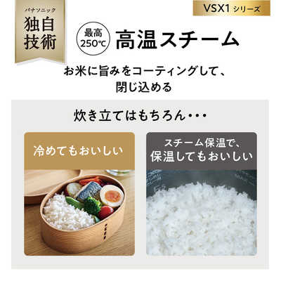 Panasonic 炊飯器　SR-VSX181 概要 スチーム&可変圧力IHジャー炊飯器 SR-VSX181 | 炊飯器