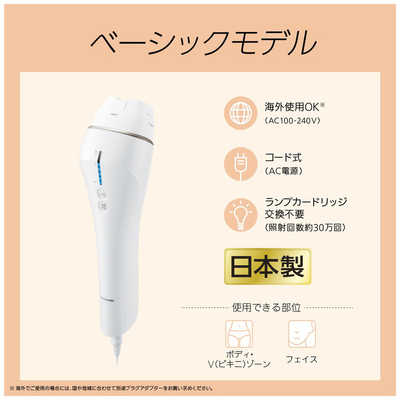 Panasonic ES-WP87-N 脱毛器 光美容器 光エステ Amazon | パナソニック 光美容器 光エステ ボディ&フェイス用
