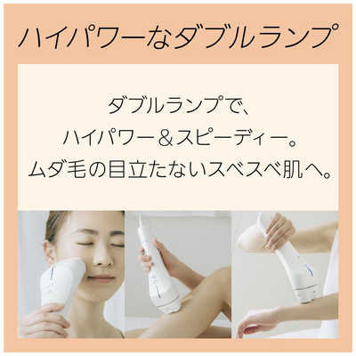 光エステ ES-WP87-N （ゴールド調） Amazon | パナソニック 光美容器 光エステ ボディ&フェイス用