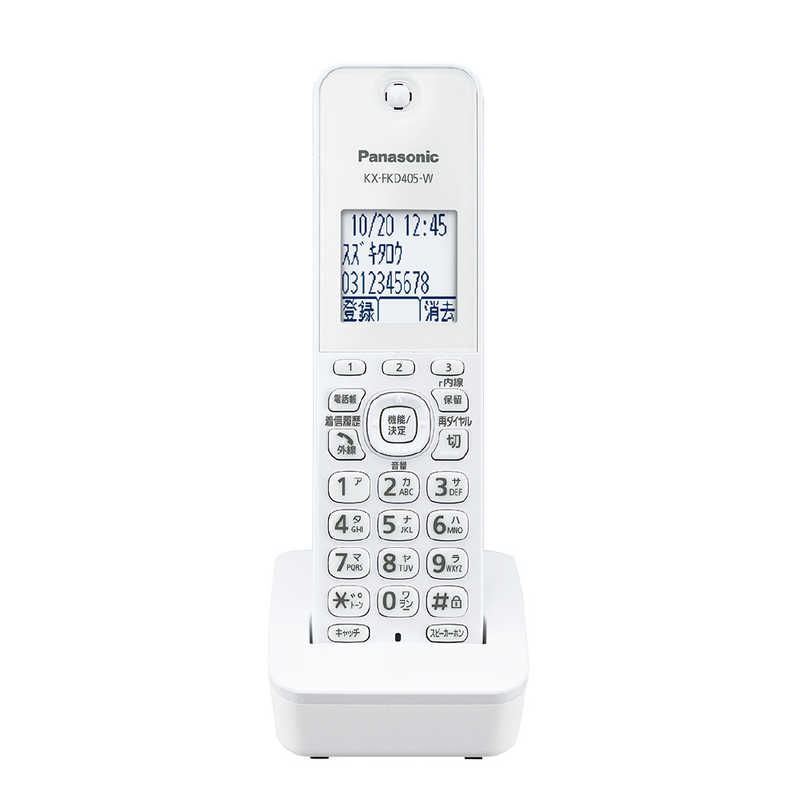 パナソニック　Panasonic パナソニック　Panasonic 増設子機 ホワイト KX-FKD405-W KXFKD405W KXFKD405W