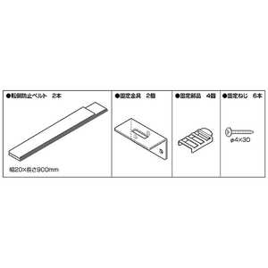 パナソニック Panasonic 冷蔵庫転倒防止ベルト ADNRQBL09A