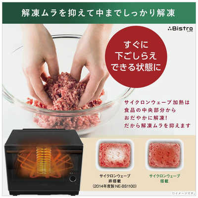 パナソニック Panasonic スチームオーブンレンジ [26L/フラット