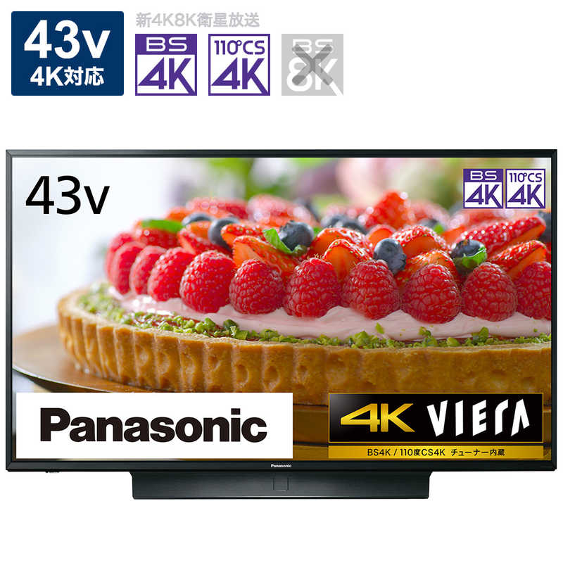 パナソニック　Panasonic パナソニック　Panasonic 【アウトレット】VIERA (ビエラ) 液晶テレビ 43V型 4Kチューナー内蔵 TH-43JX850 TH-43JX850