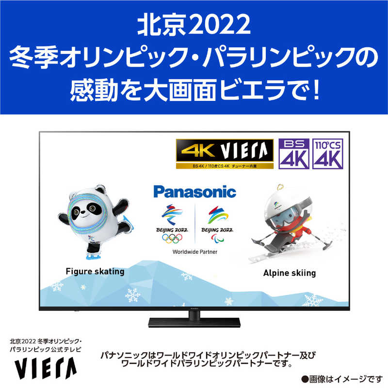 パナソニック　Panasonic パナソニック　Panasonic VIERA(ビエラ) 液晶テレビ 75V型 4Kチューナー内蔵 TH-75JX900 TH-75JX900