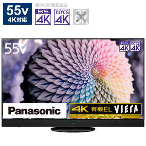 パナソニック　Panasonic 有機ELテレビ VIERA ( ビエラ ) [ 55V型 / 4K対応 / BS・CS 4Kチューナー内蔵 / YouTube 対応 ] TH-55JZ2000　