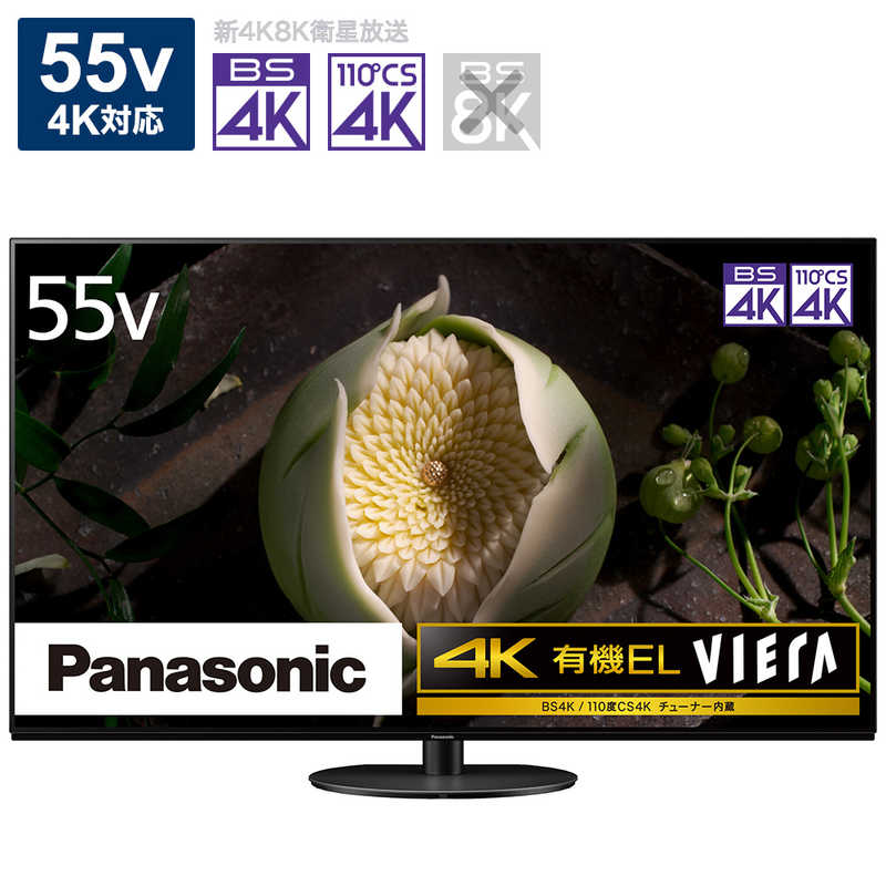 パナソニック　Panasonic パナソニック　Panasonic 有機ELテレビ VIERA ビエラ 55V型 4K対応 BS・CS 4Kチューナー内蔵 YouTube対応 TH-55JZ1000　 TH-55JZ1000　