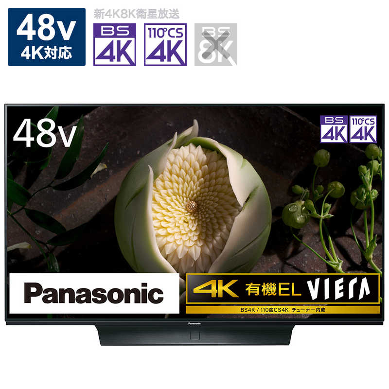 パナソニック　Panasonic パナソニック　Panasonic VIERA (ビエラ) 有機ELテレビ 48V型 4Kチューナー内蔵 TH-48JZ1000　 TH-48JZ1000　